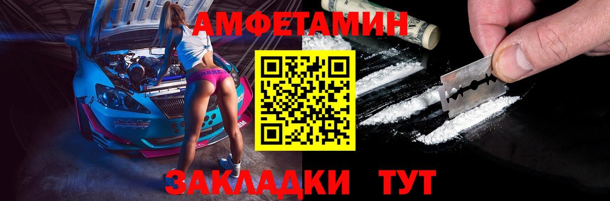 Amphetamine Розовый Набережные Челны