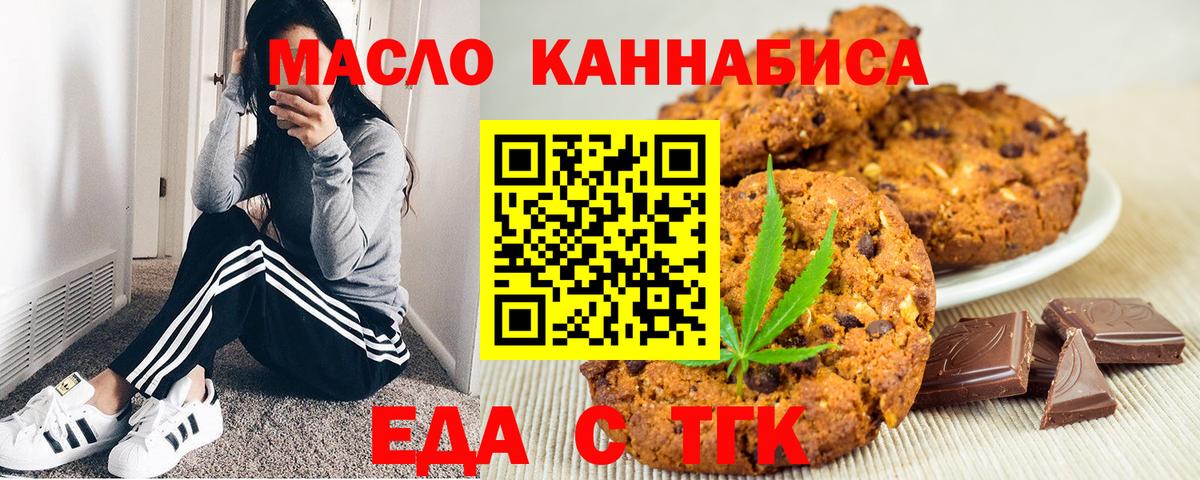 Cannafood марихуана Набережные Челны