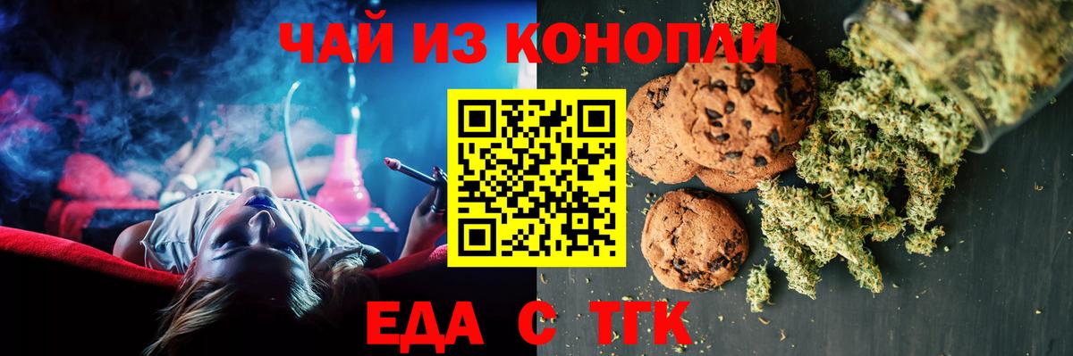 Набережные Челны  Canna-Cookies марихуана  Вход с VPN 