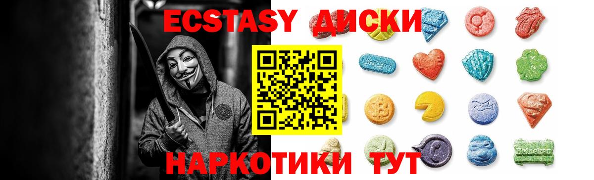 ЭКСТАЗИ 280мг  Вход с VPN  Набережные Челны  купить  цена  Экстази Дубай 