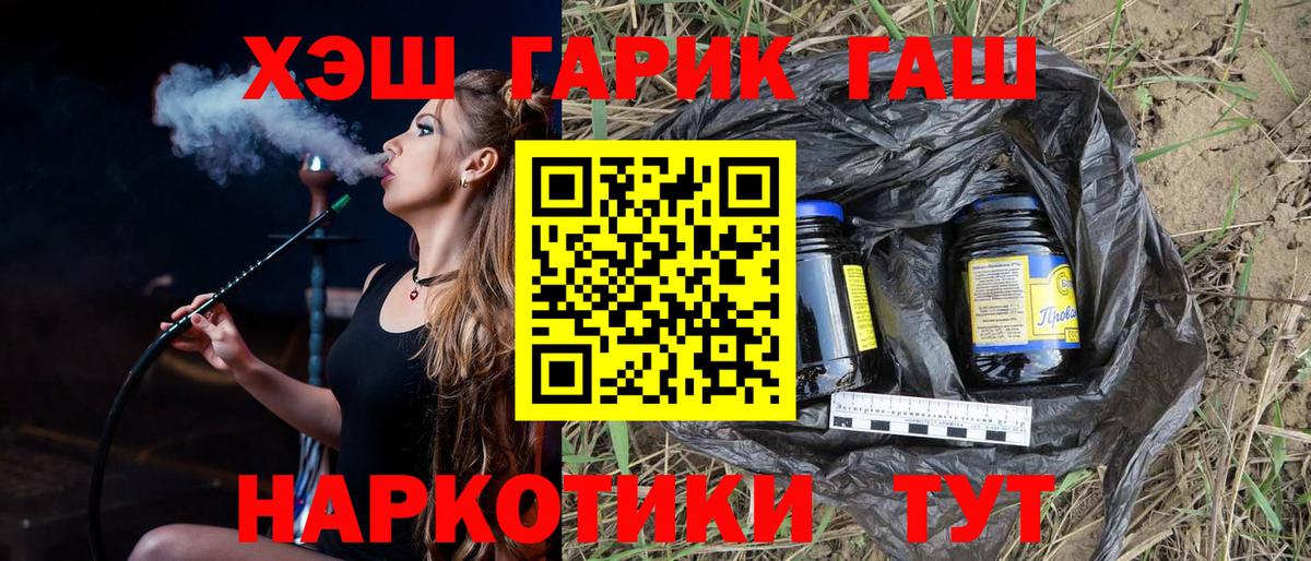 ГАШИШ VHQ Набережные Челны
