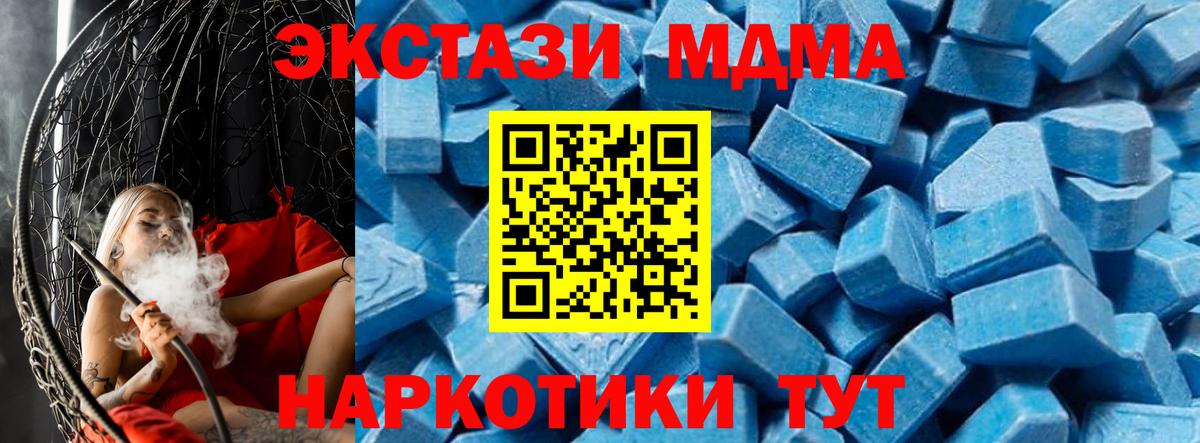 MDMA Molly  МДМА Molly  Набережные Челны  Вход с VPN 