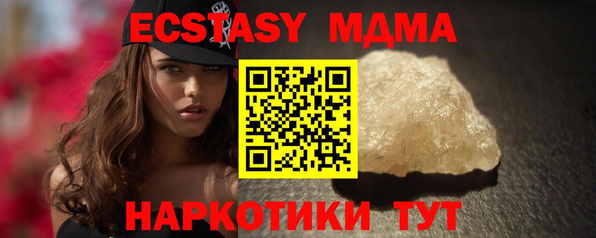 МДМА кристаллы Набережные Челны