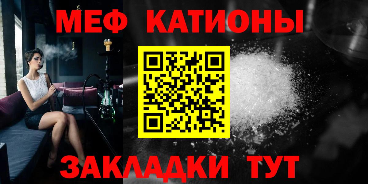 Мефедрон мука Набережные Челны