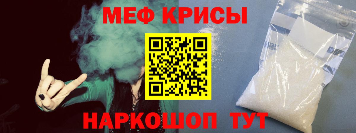 Меф  Вход с VPN  Набережные Челны  МЯУ-МЯУ  Мефедрон кристаллы  Меф VHQ 