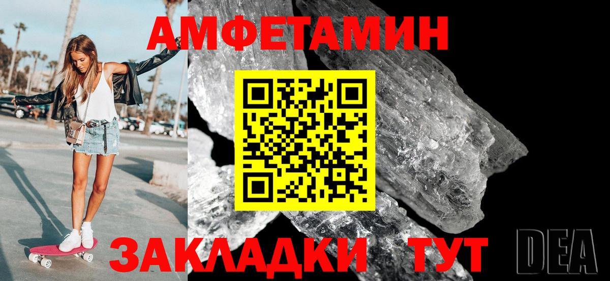 Набережные Челны  Первитин Декстрометамфетамин 99.9%  Вход с VPN 