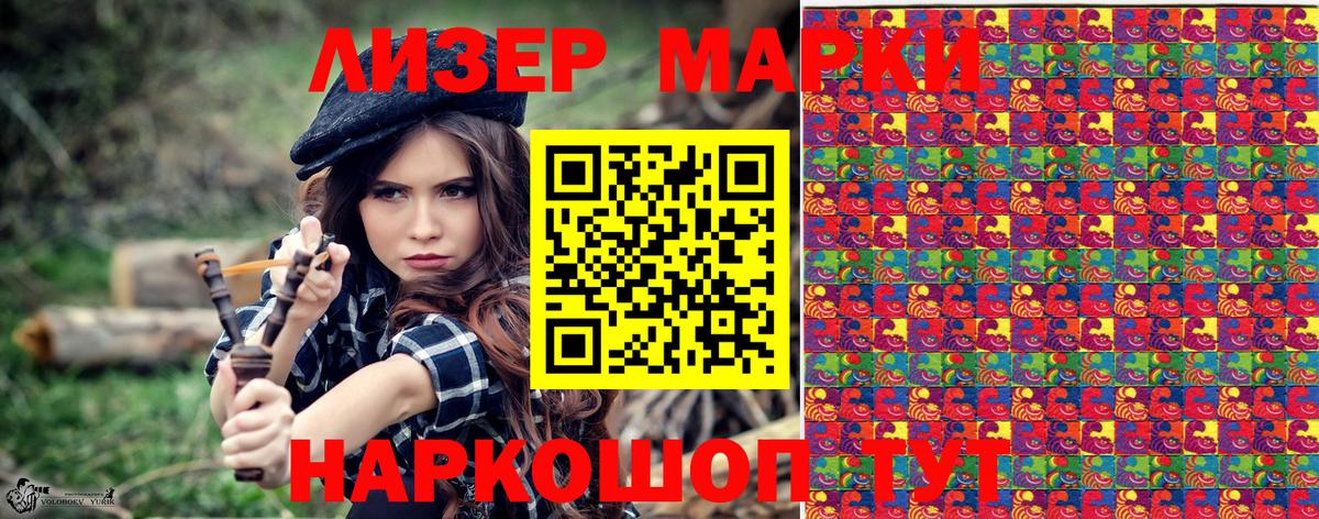 Марки NBOMe 1,5мг Набережные Челны
