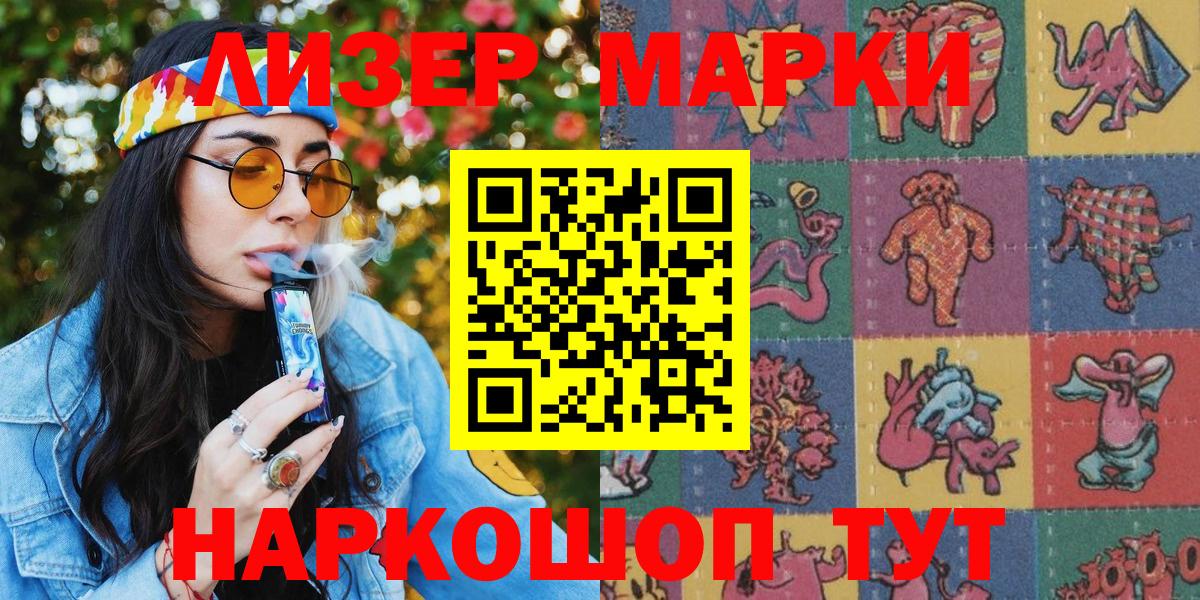 Набережные Челны  Наркотические марки 1500мкг  сколько стоит  Наркотические марки 1500мкг  Вход с VPN 