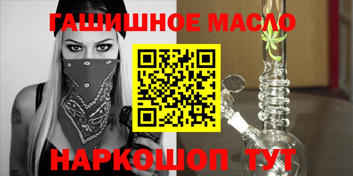 кракен рабочий сайт  купить наркотики цена  Набережные Челны  Вход с VPN  ТГК концентрат 